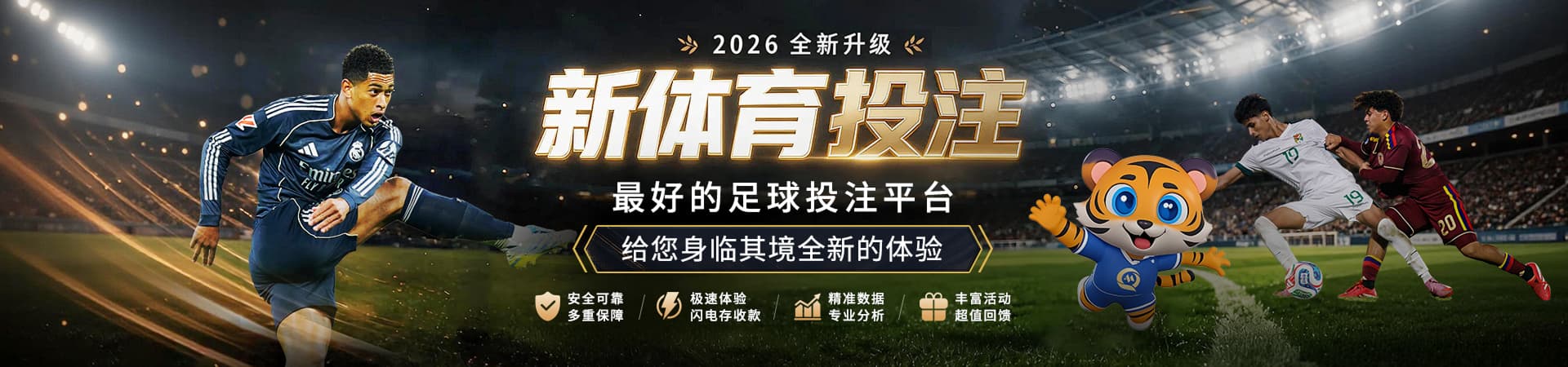 南宫28世界杯与赛事资讯